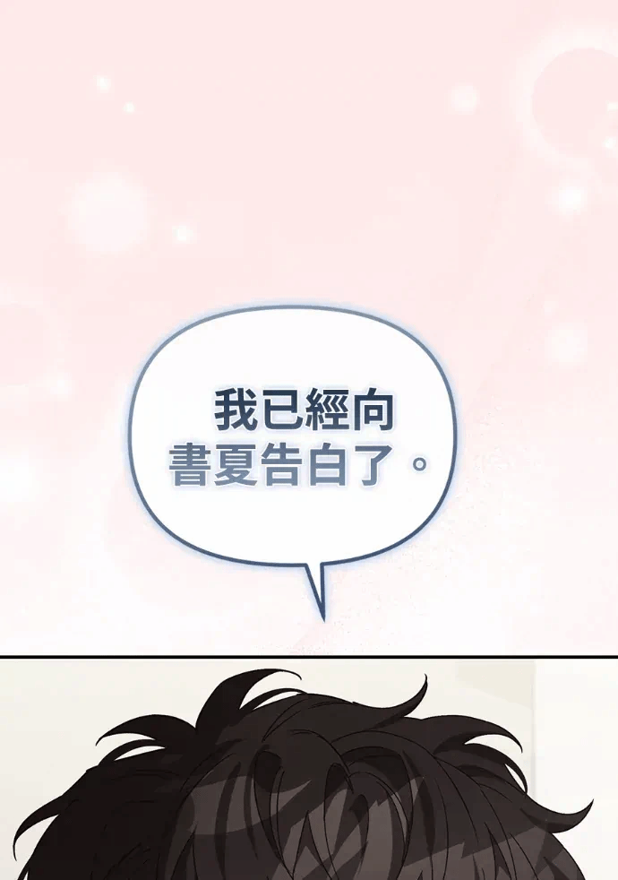 第22话第21话 第 82 页