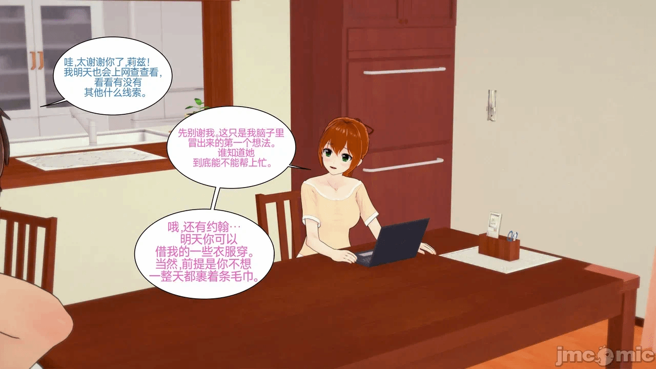 [Myra] A NEETs Life Unraveled 01-05 第一话 - 159