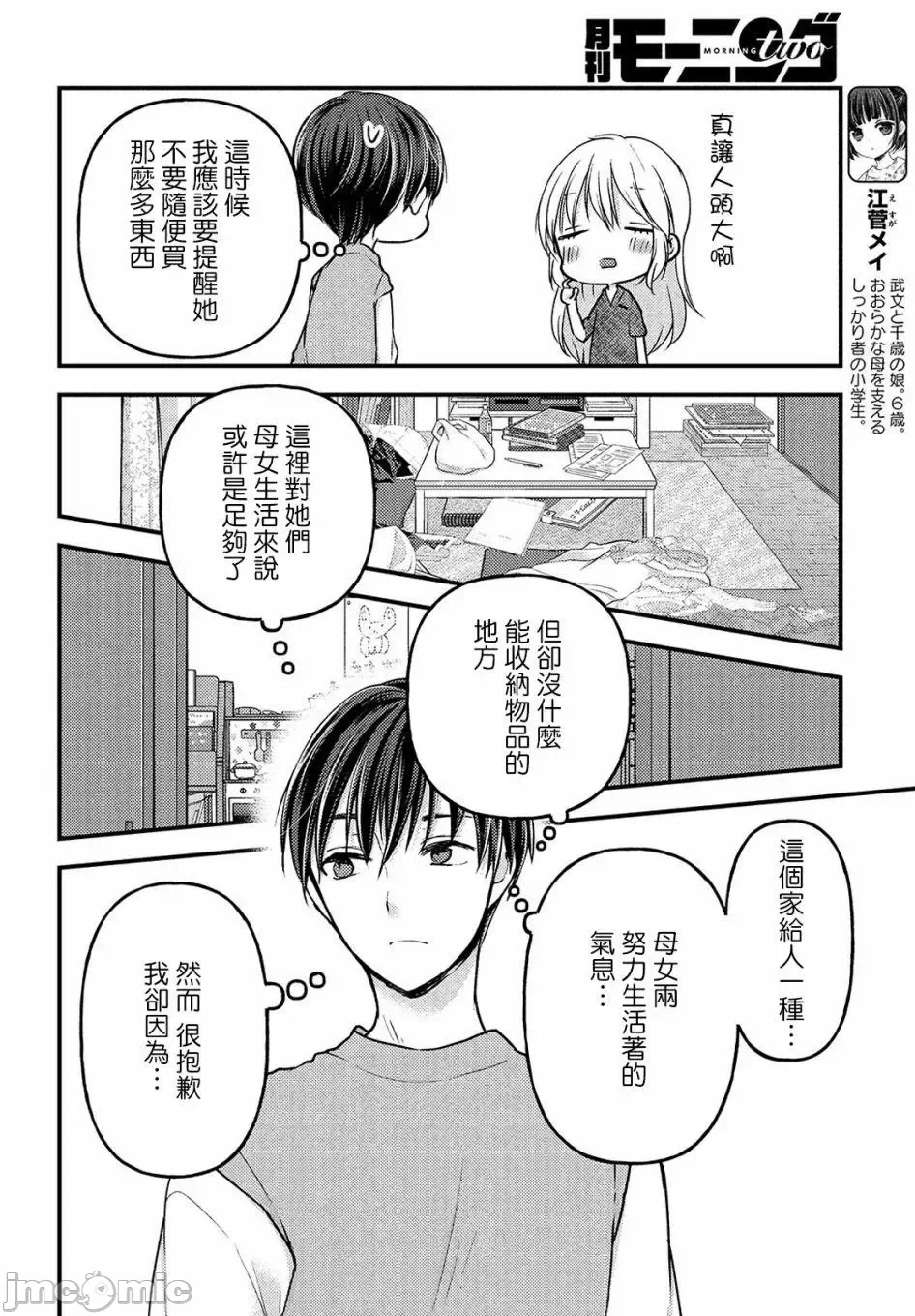 第6话第4.1话 第 6 页