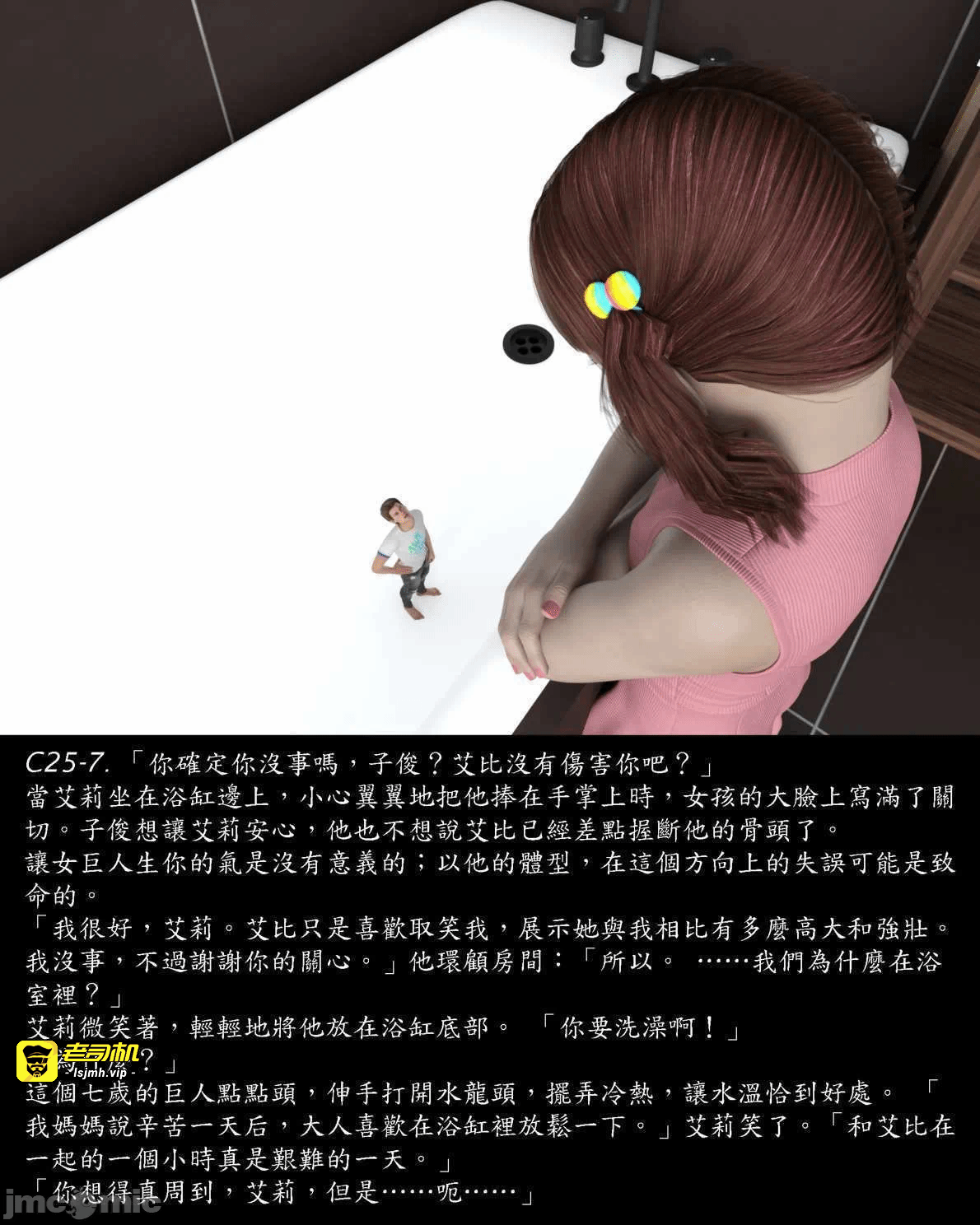[Harafung] Kides diarie ch 19...32 第一话 - 107