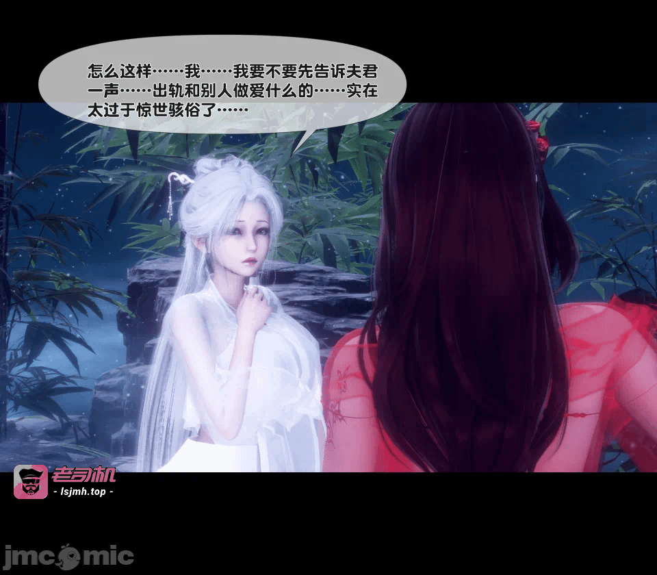 极品家丁绿传之仙子与魔女 04-05 第一话 - 111