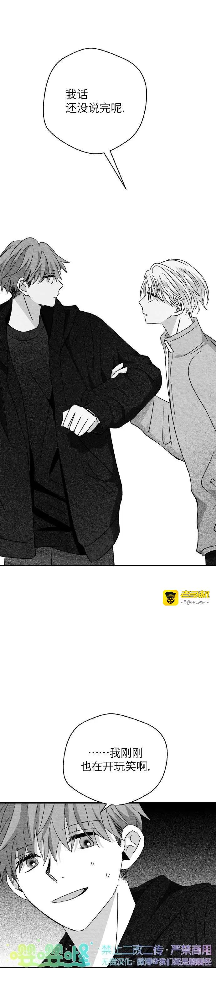 第28话 第 29 页