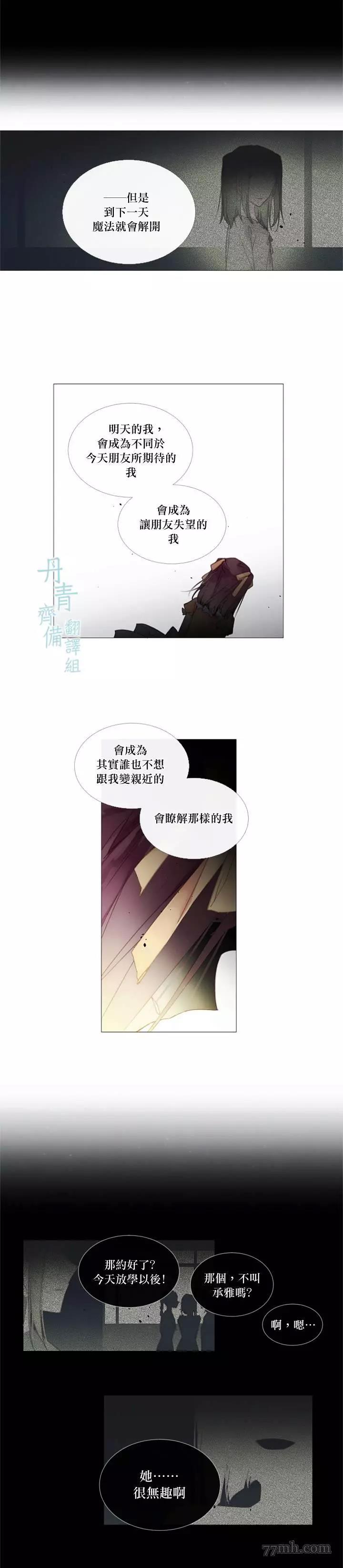 第15话 第 6 页