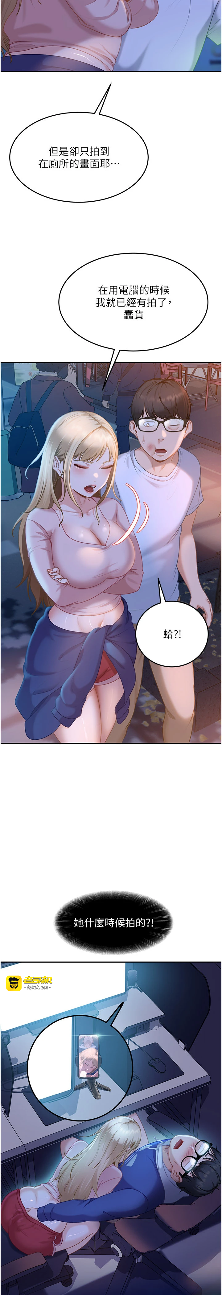 第11话 - 在洗手间公然交欢 第 31 页