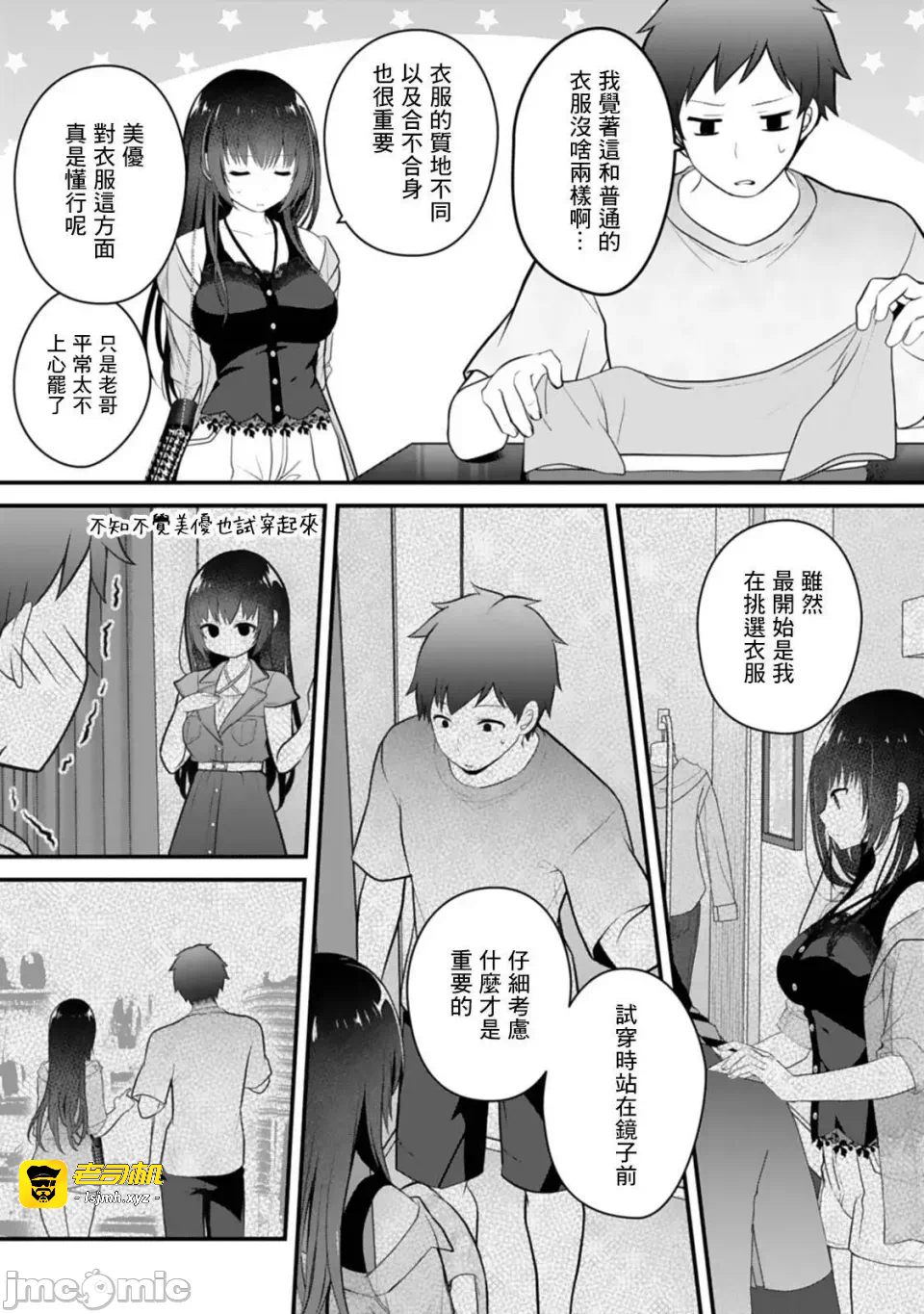 第4话4 第 13 页