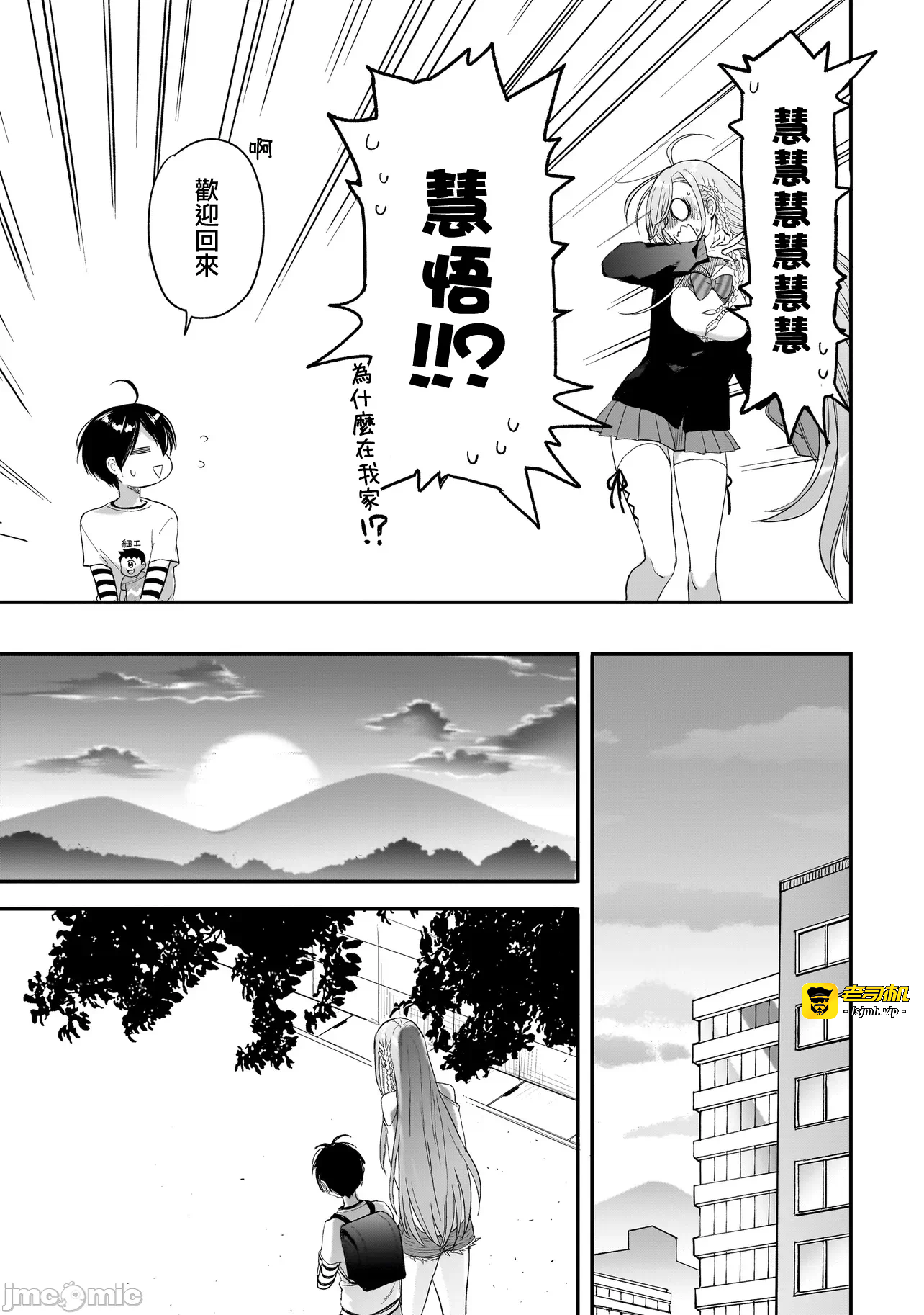第4话3 第 29 页