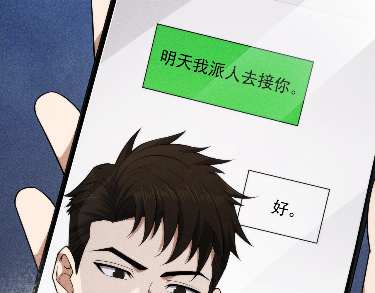 第55话 真假苏祈！ 第 27 页