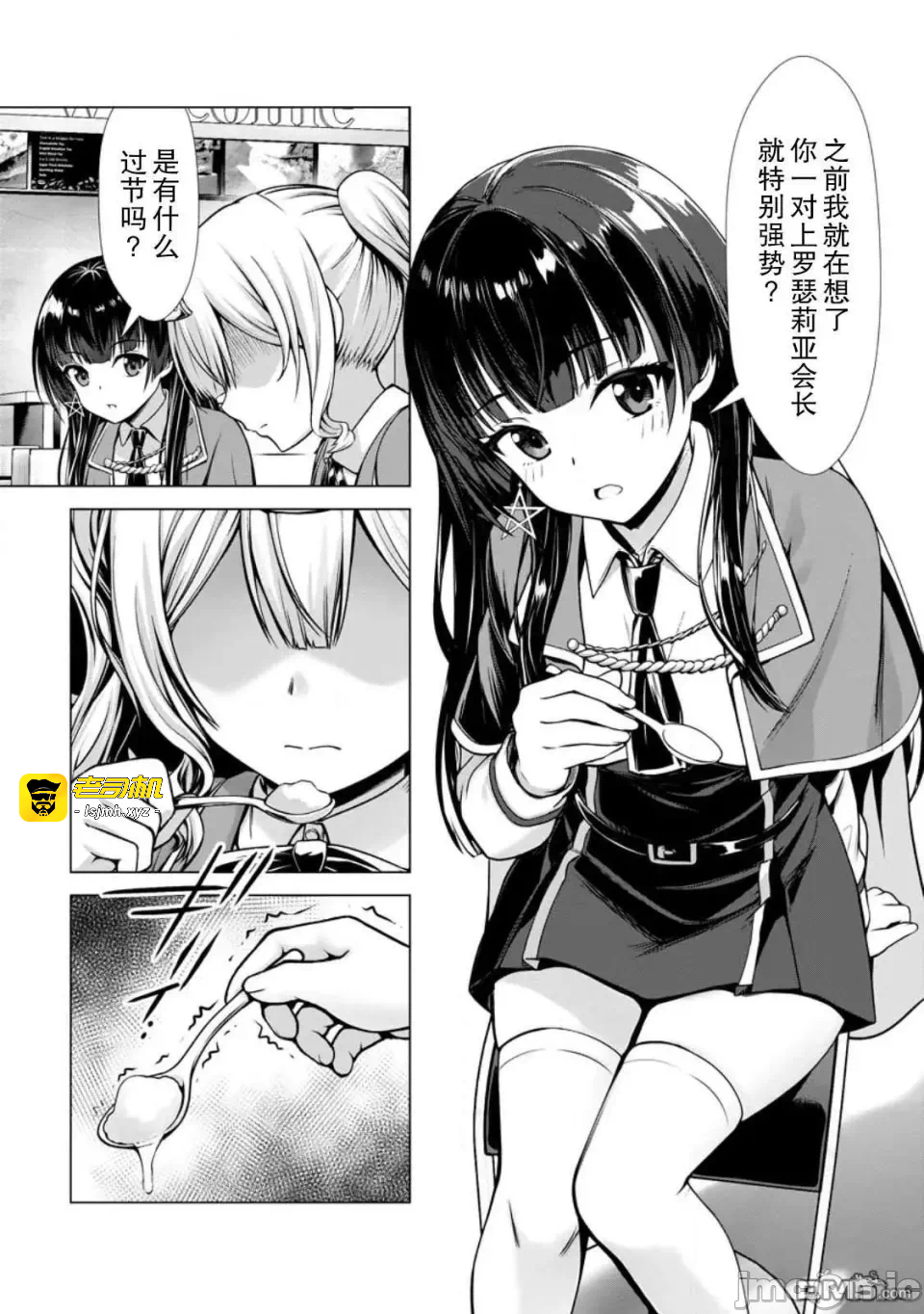 第17话15 第 17 页