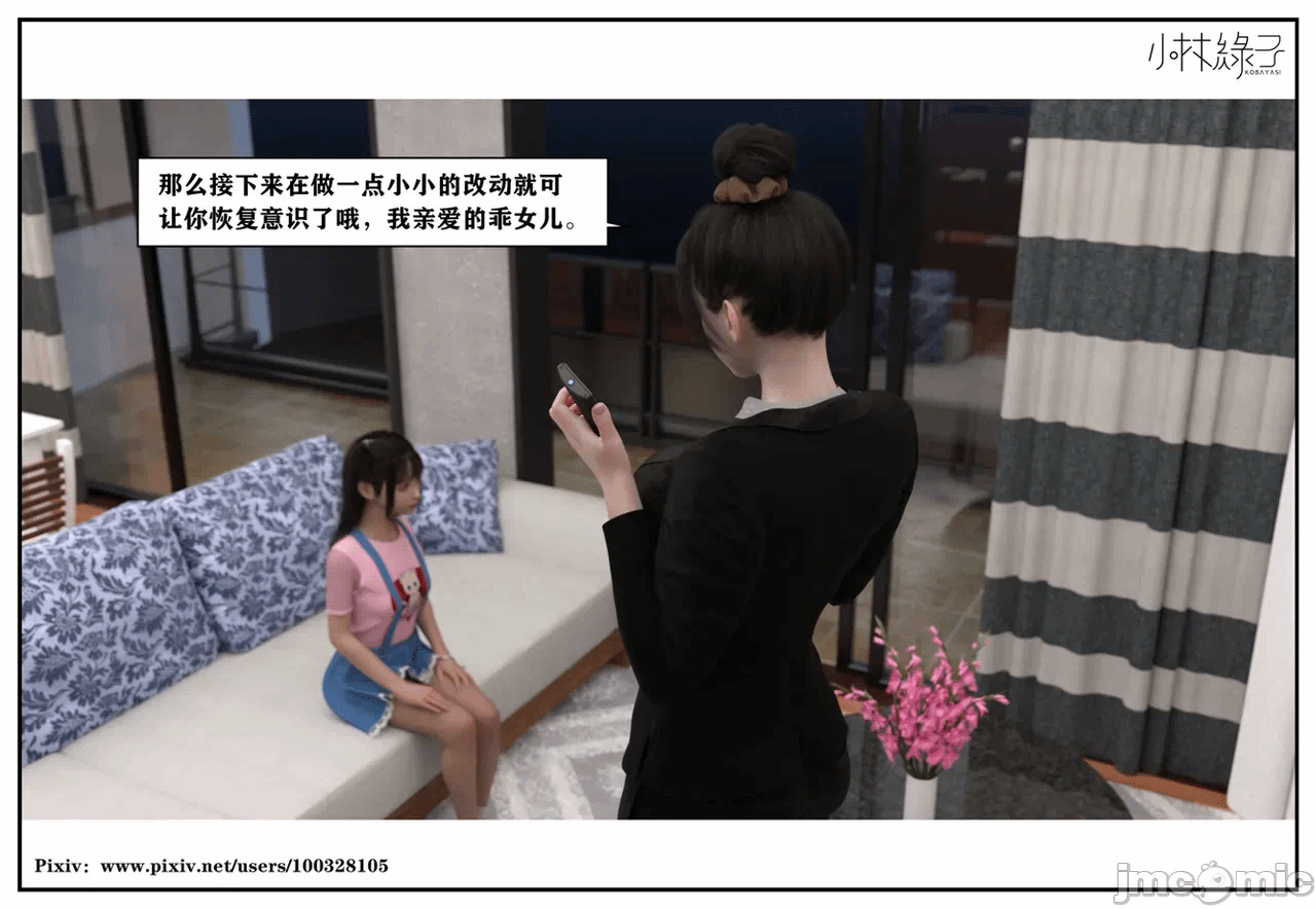 第一话 第 801 页