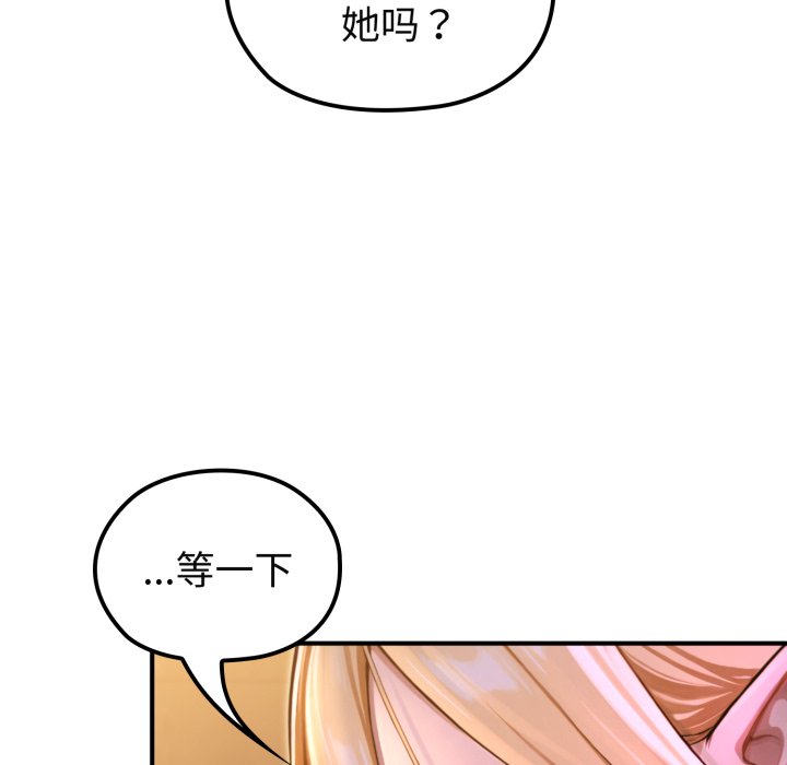 第2话 第 22 页