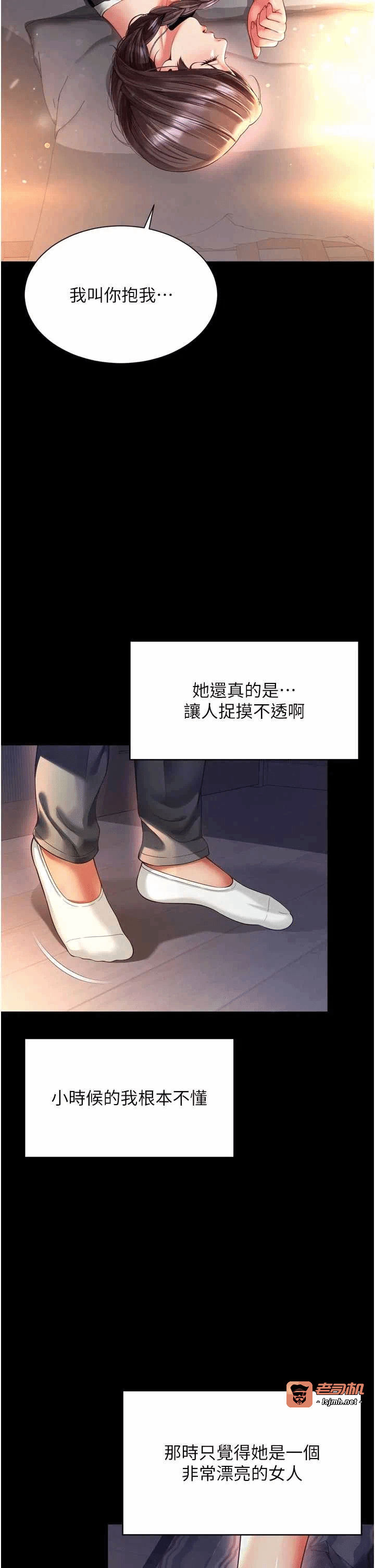 第6话第6话-荒废十年的继母小穴 第 33 页