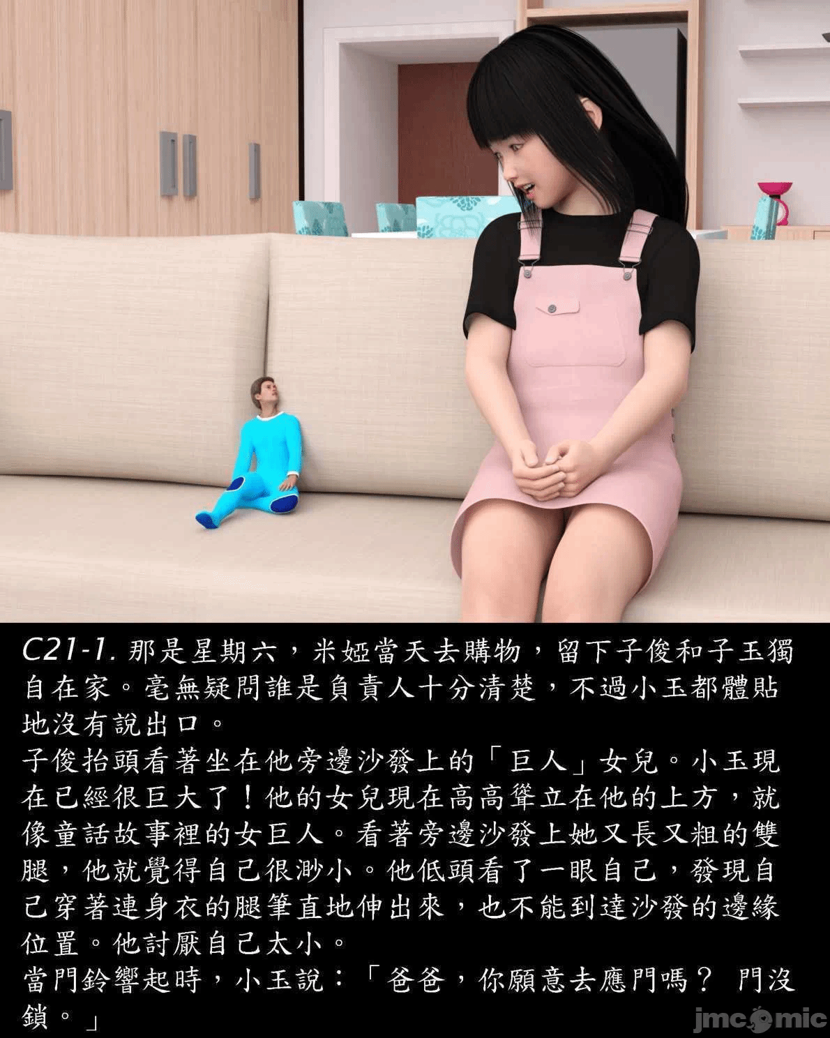 [Harafung] Kides diarie ch 19...32 第一话 - 28