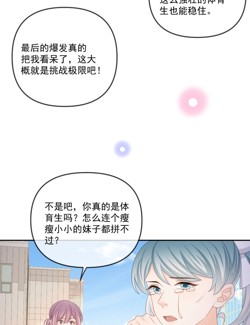 第163话 周佳素的意志 第 41 页