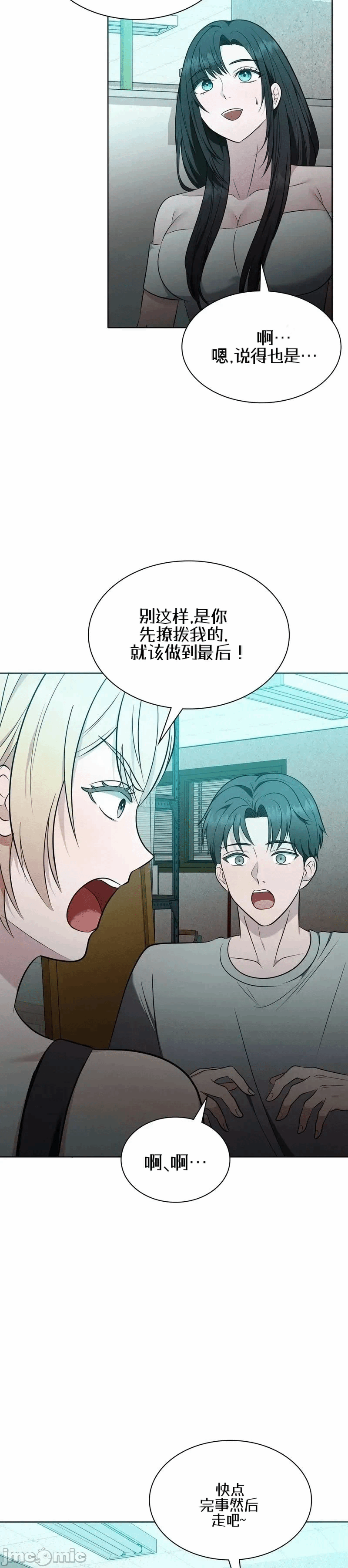 第8话8 第 15 页