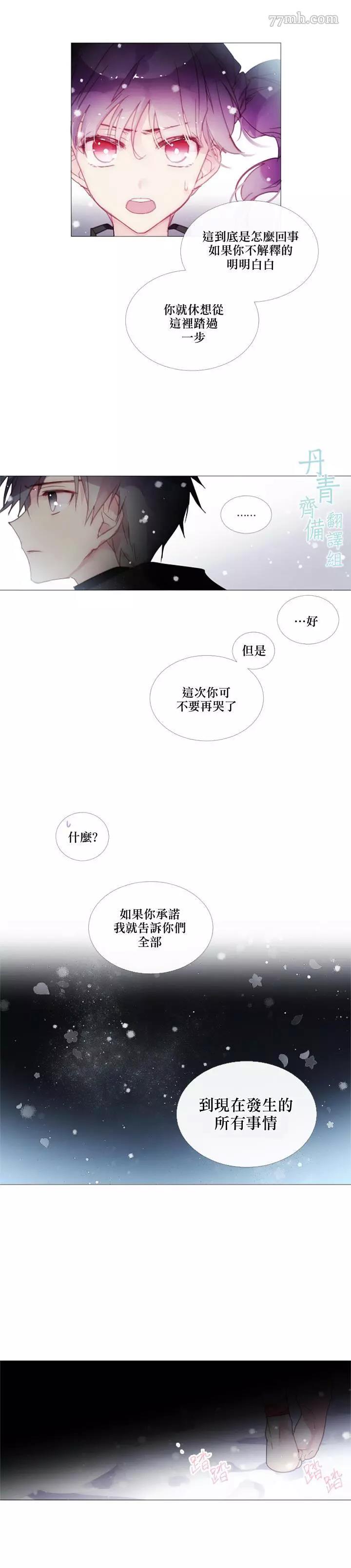 第31话 第 12 页