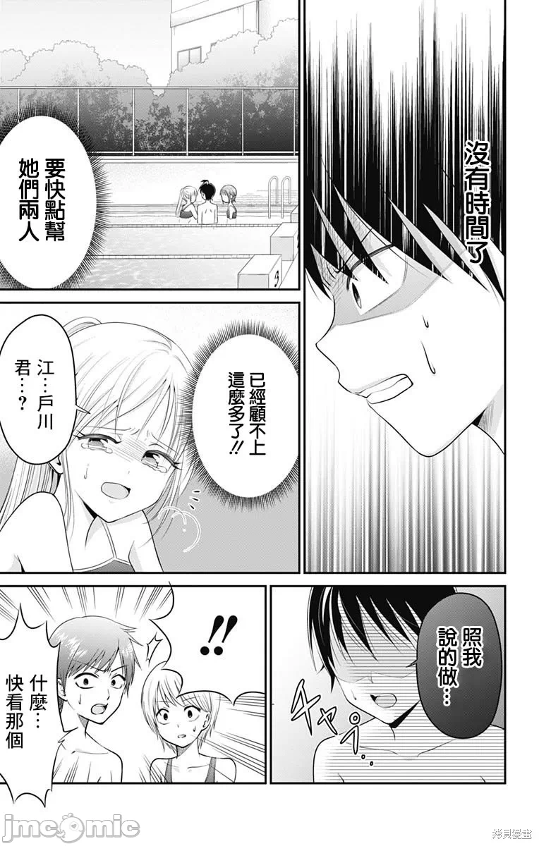 第7话第06话 第 4 页