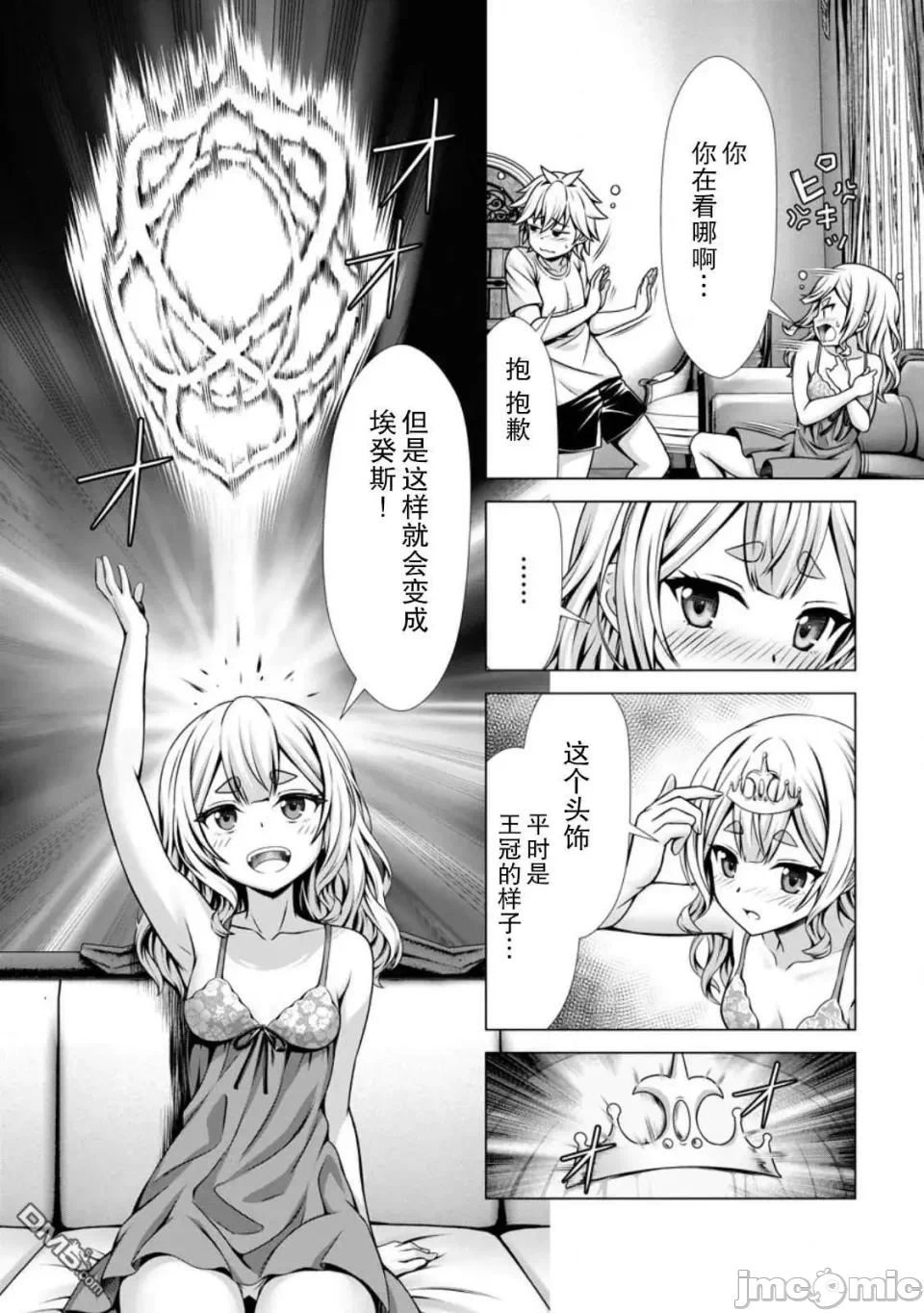 第15话13 第 16 页