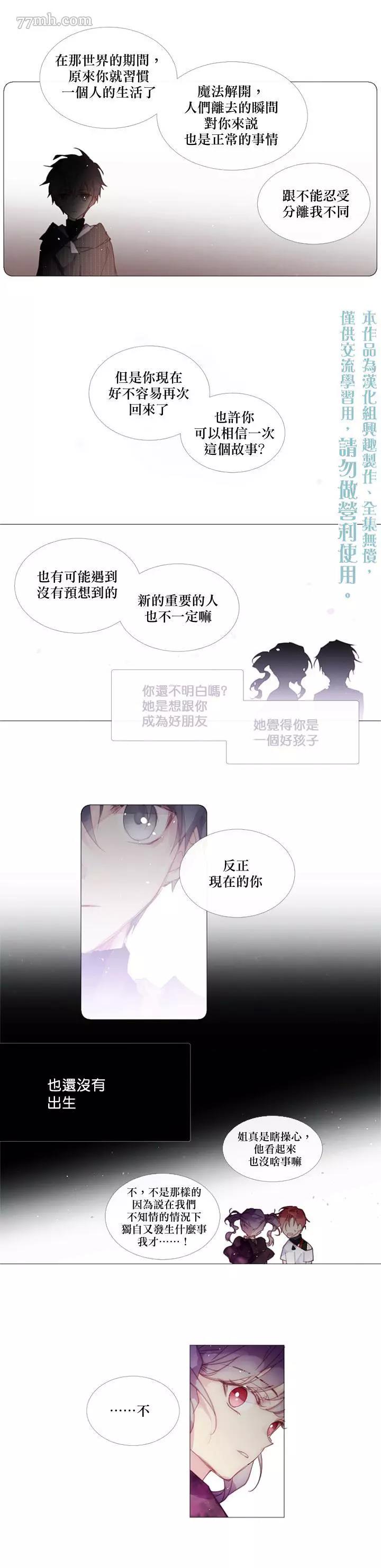 第17话 第 10 页