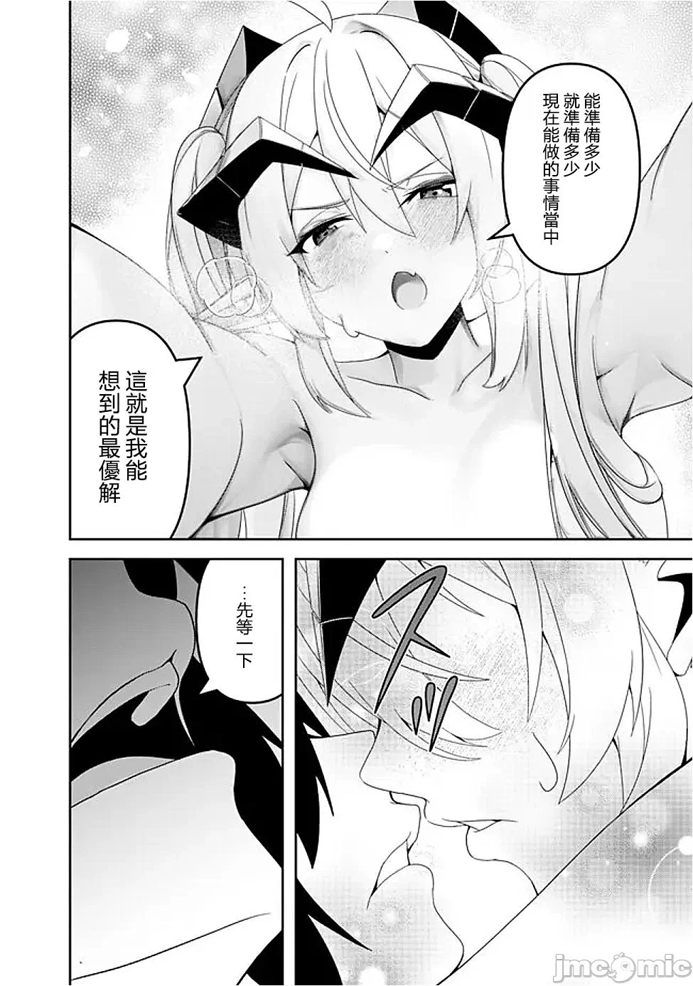 第17话17 第 18 页