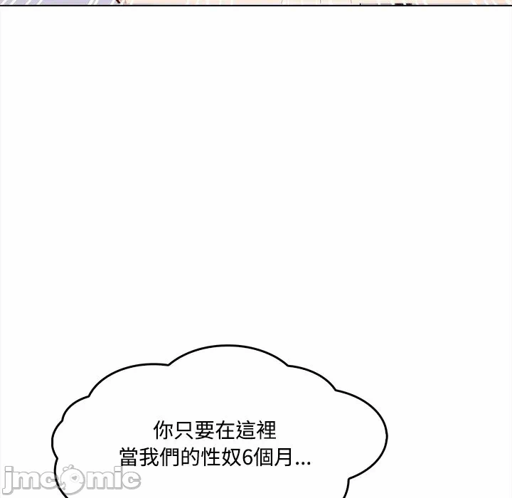 第2话第2话 第 50 页