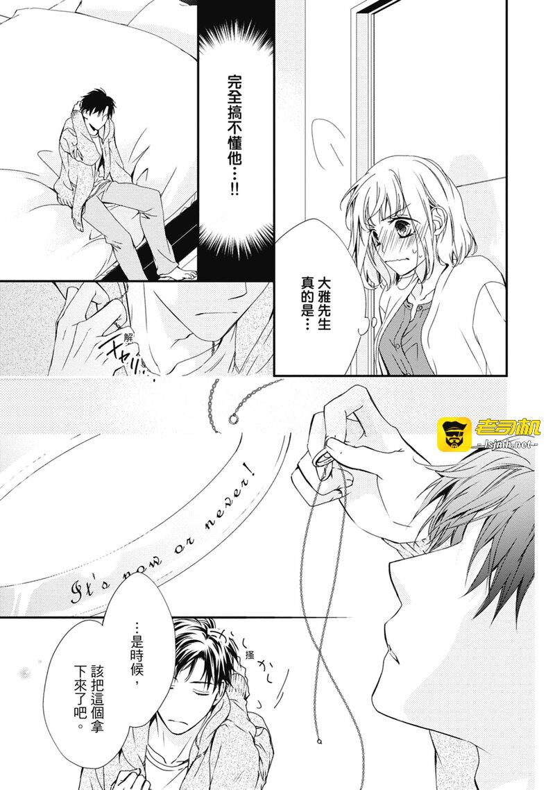 第1话 第 51 页