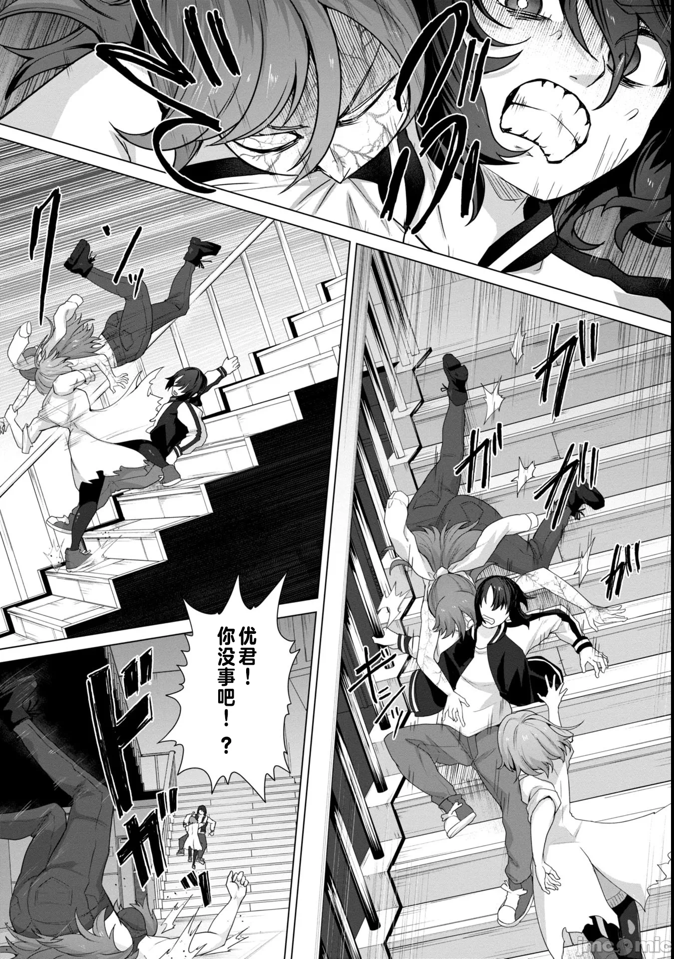 第10话10 第 14 页