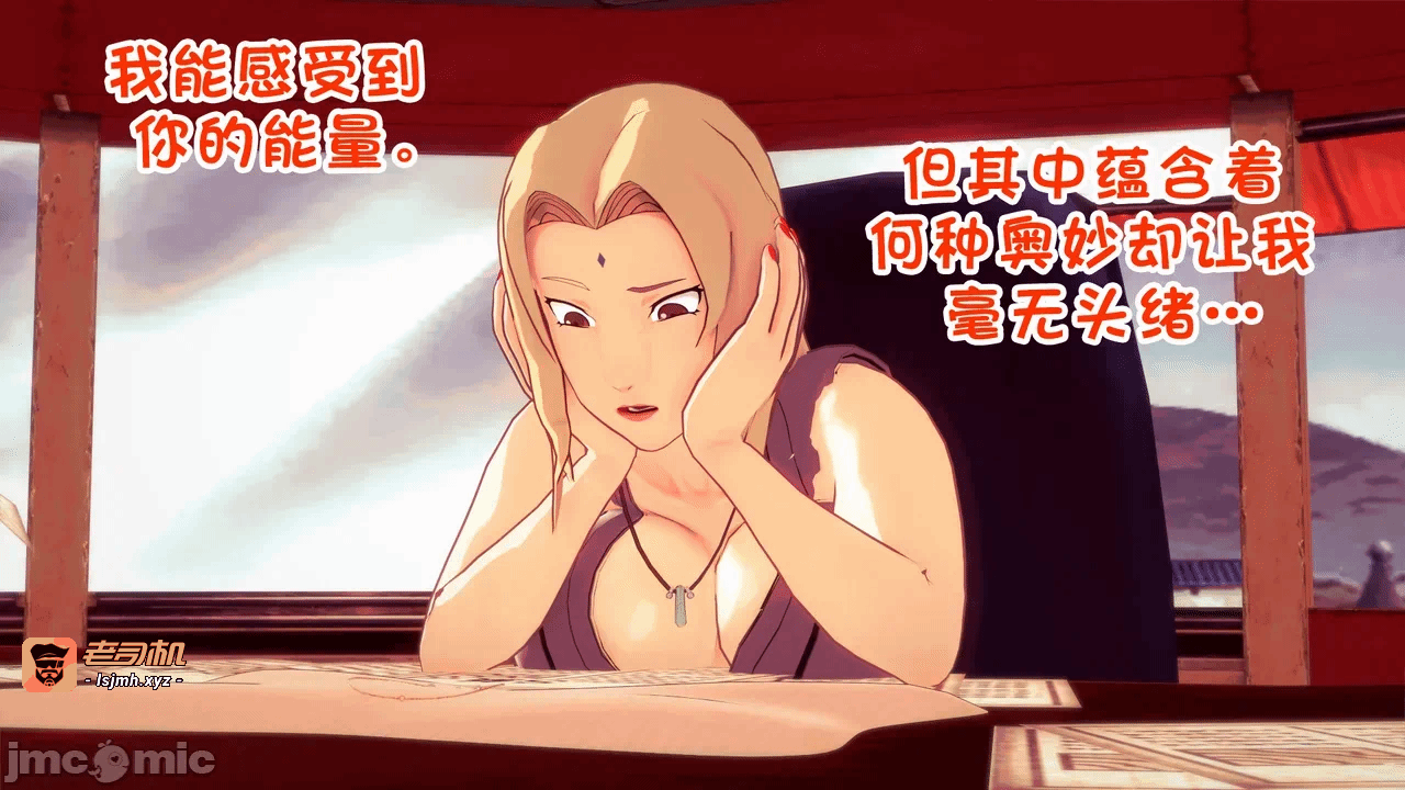 [心海汉化组] Naruto - The Domination Relic #1 第一话 - 57