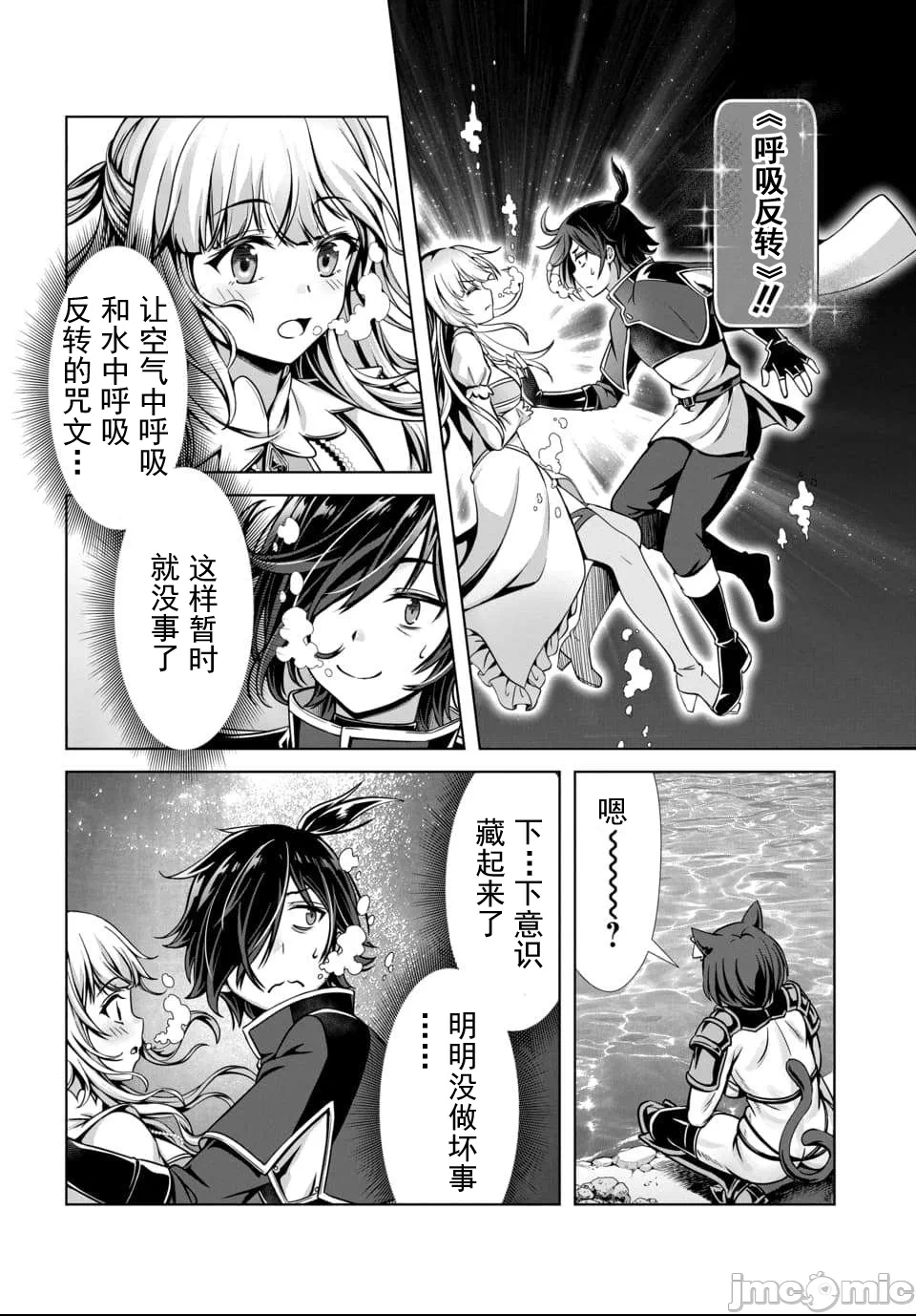第1话 第 22 页