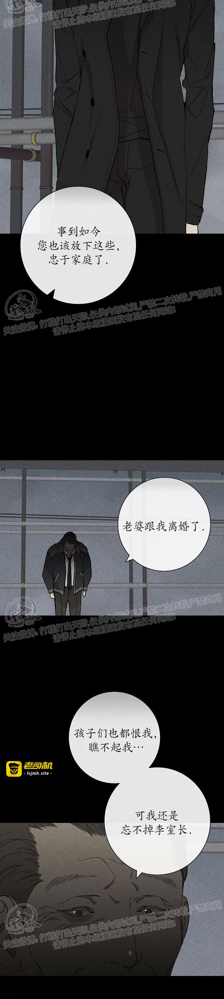 第05话 第 5 页