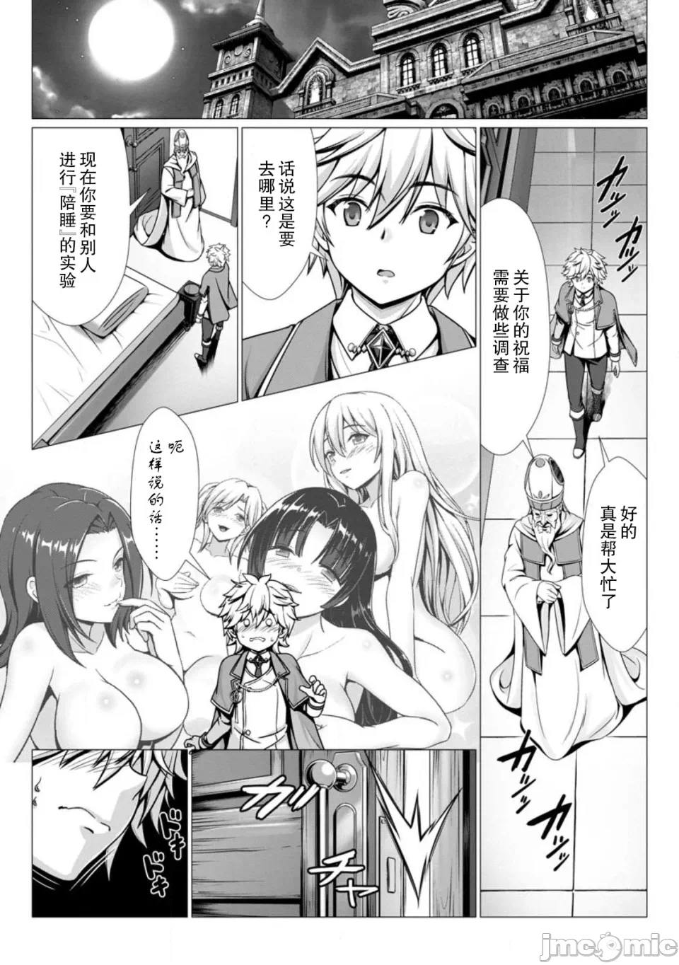 第1话 第 12 页