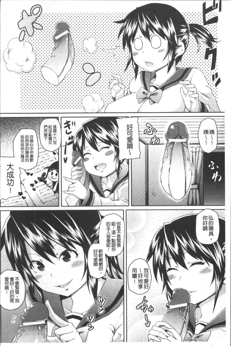 第1话 第 111 页