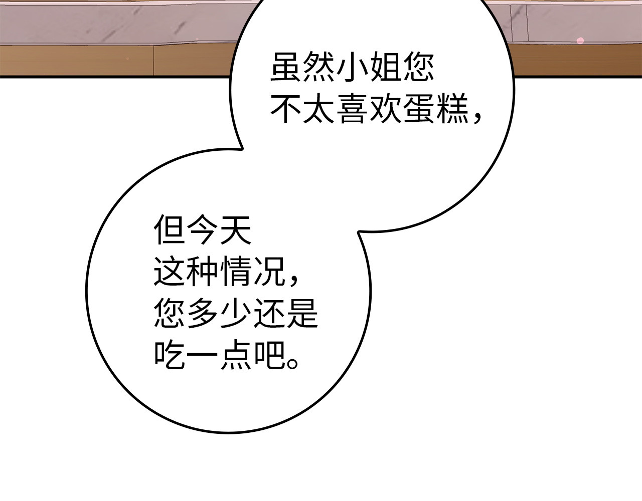 第11话 你哭了吗？ 第 147 页