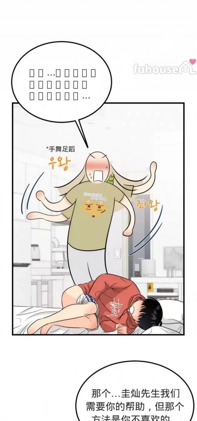 第5话 第 12 页