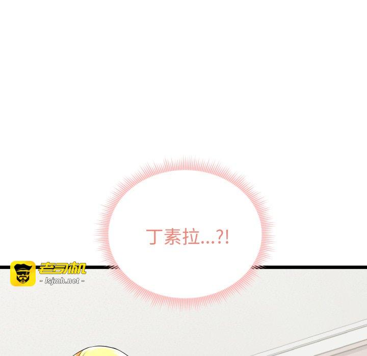 第5话 第 97 页