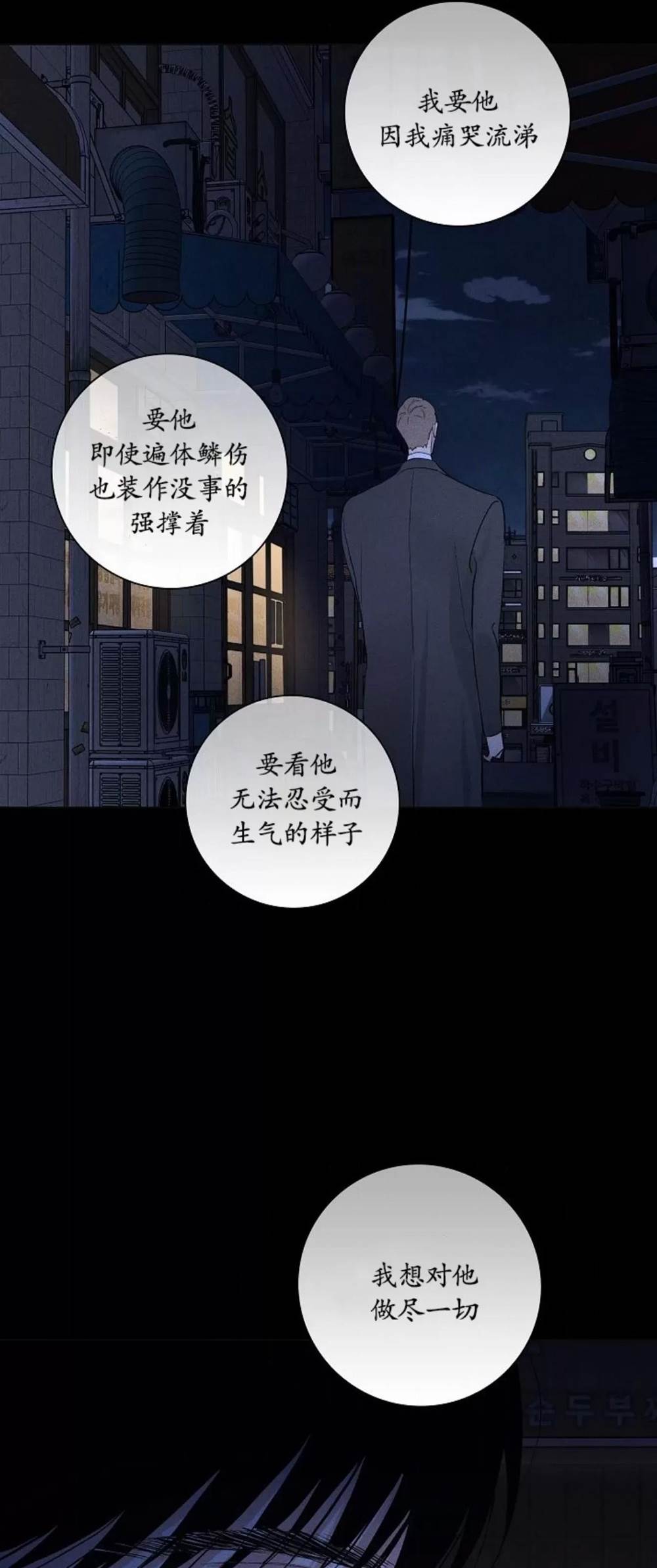第76话 第 76 页