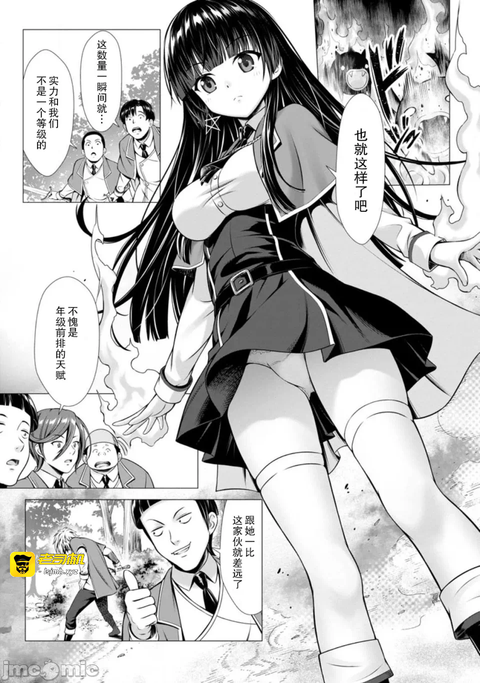 第1话 第 25 页