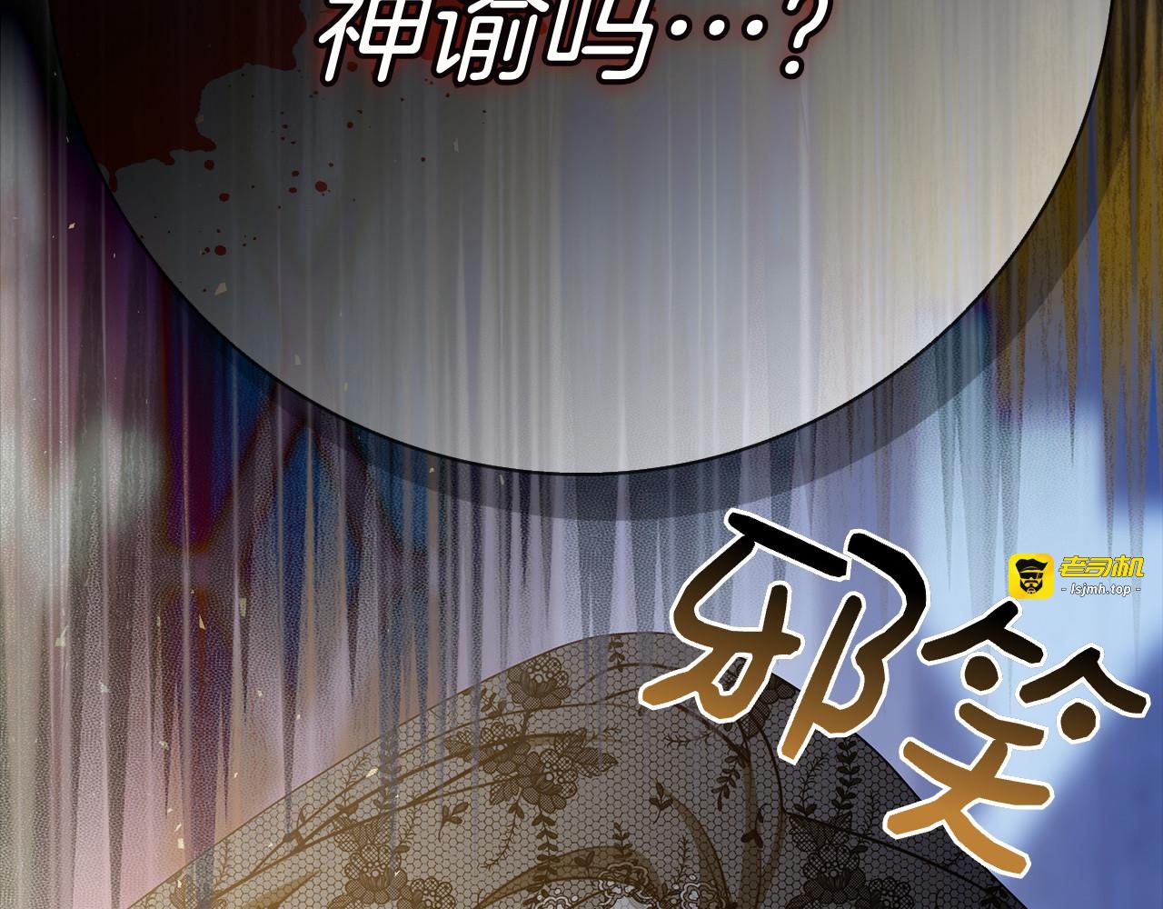 第56话 赎罪的机会 第 251 页