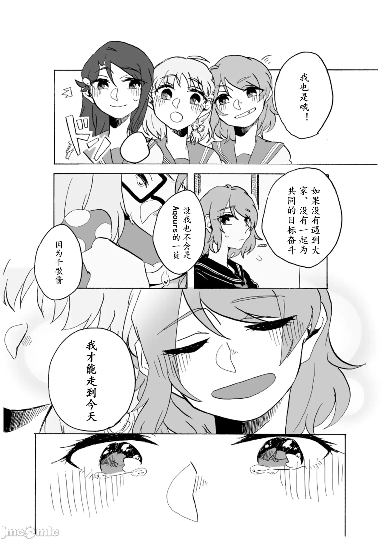 第一话 第 14 页