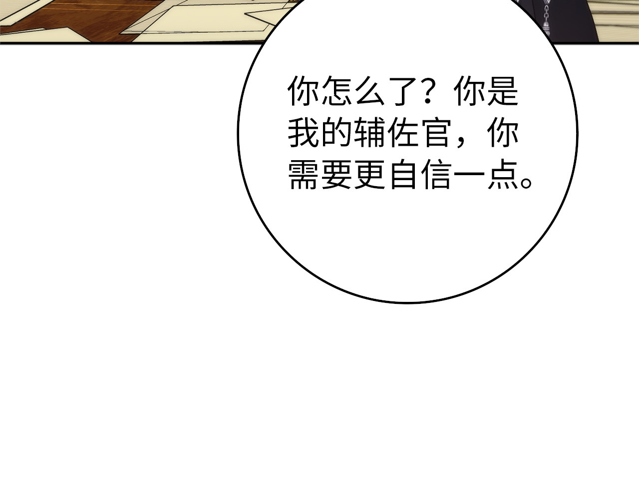 第94话 恍惚的爱 第 55 页