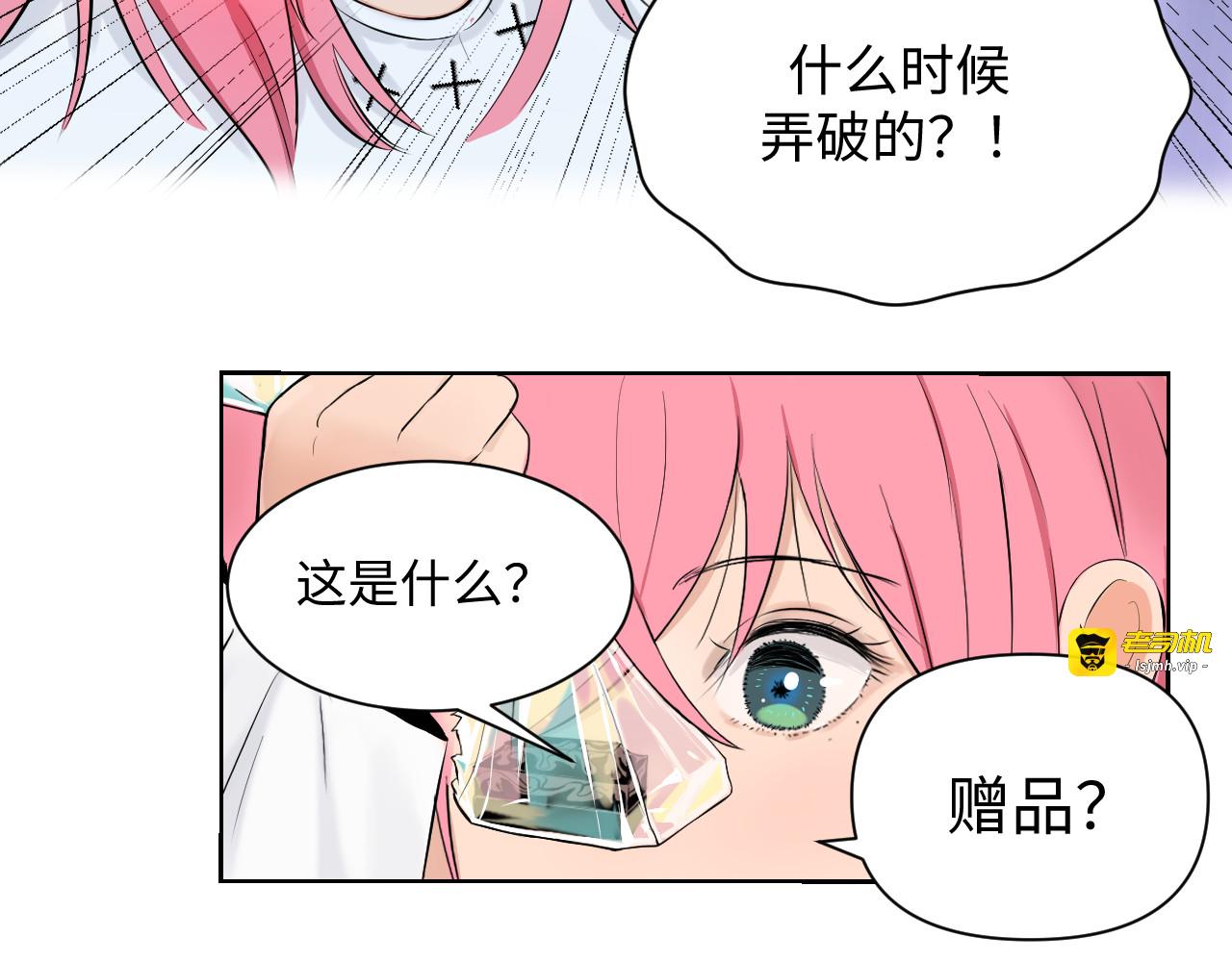 糖果 第 21 页