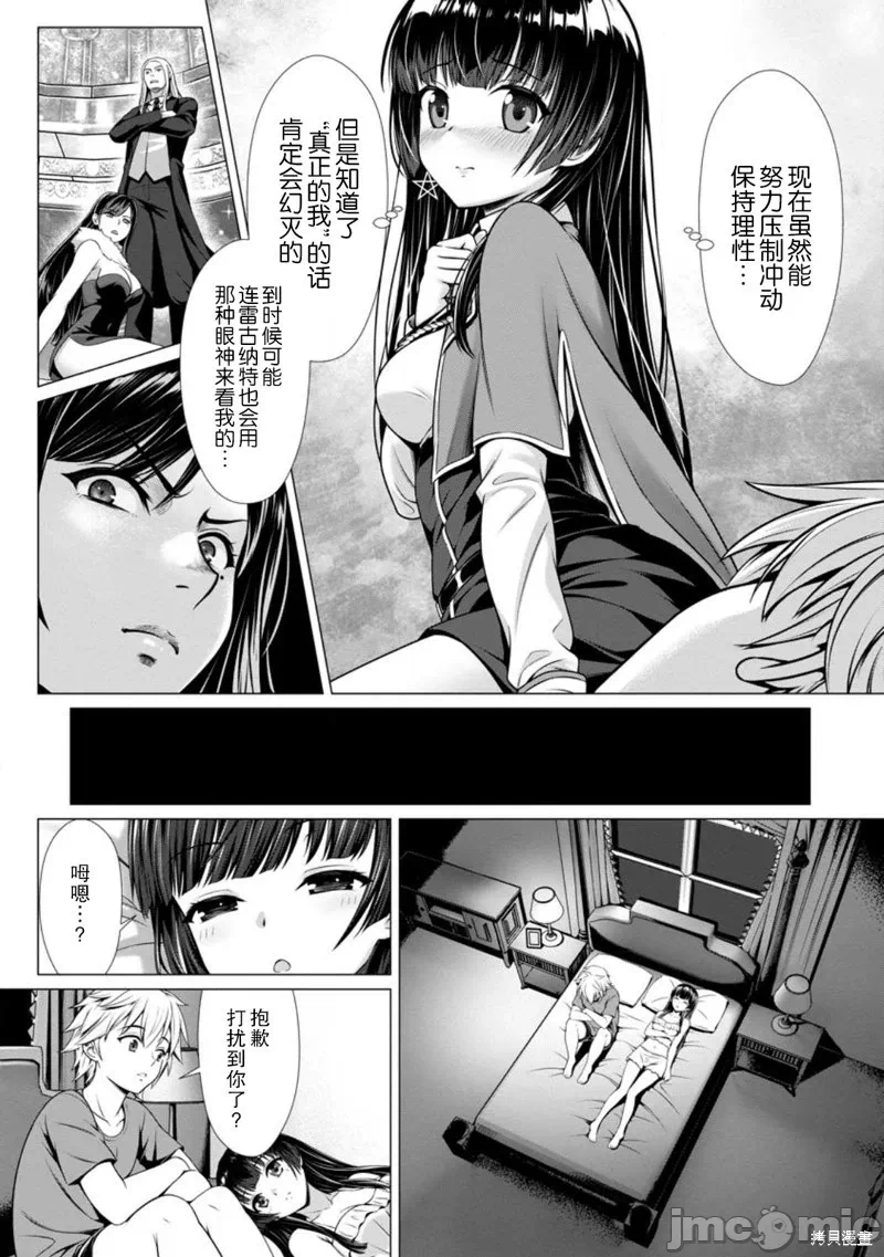 第3话3 第 24 页