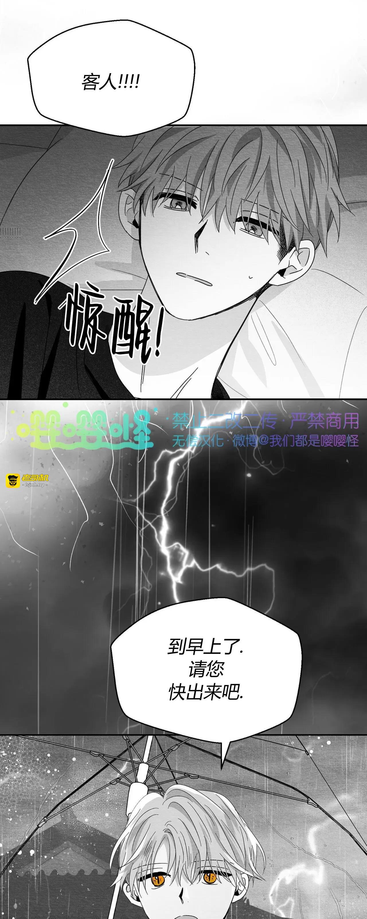 第20话 第 59 页