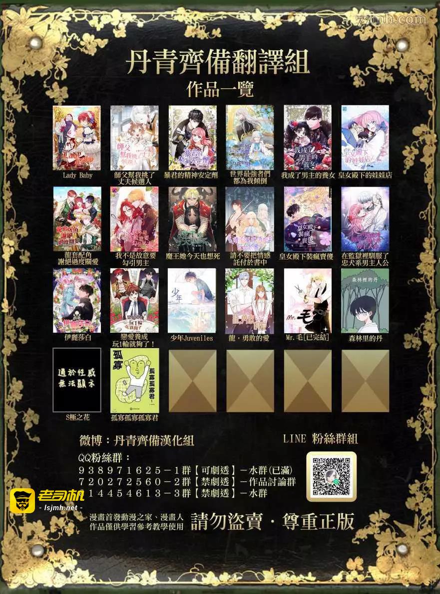 第41话 第 19 页
