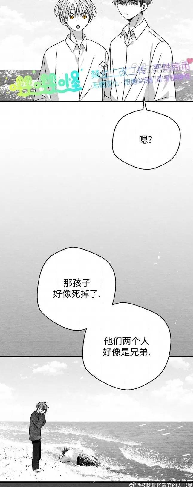 第54话 第 12 页
