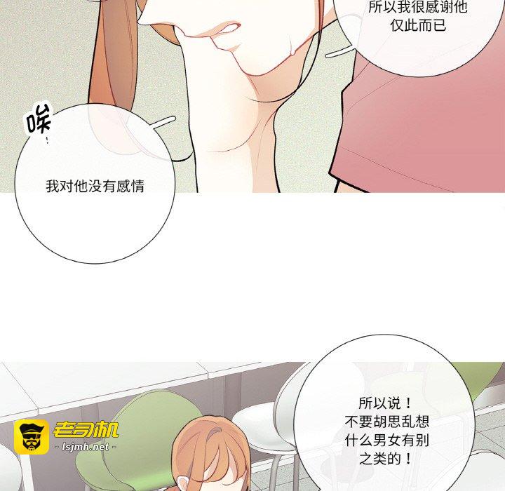 第23话 第 33 页
