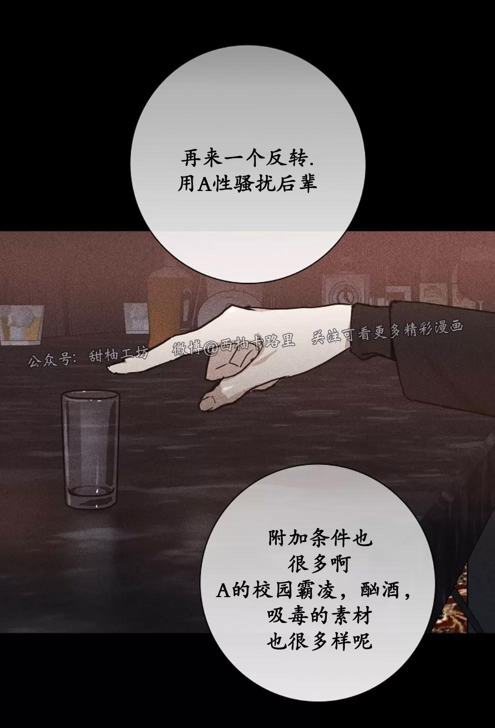 第08话 第 34 页