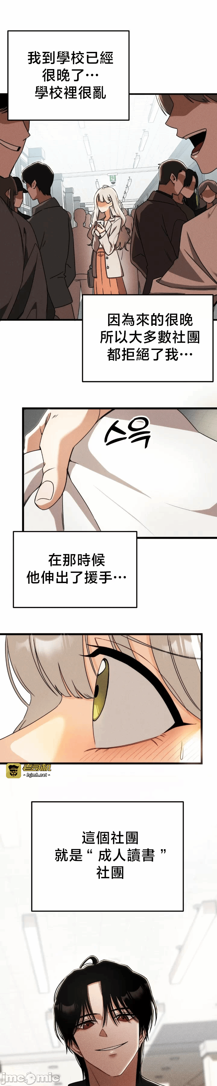 第1话 第 21 页
