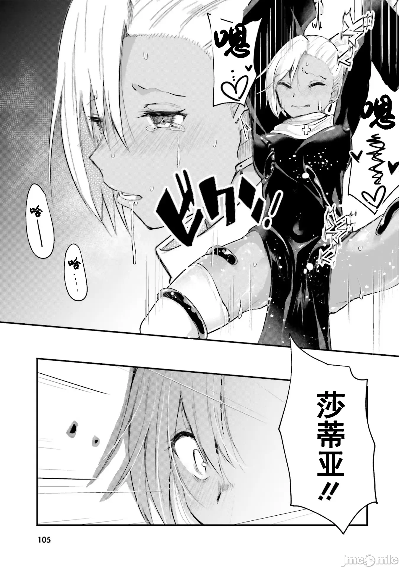 第4话4 第 14 页