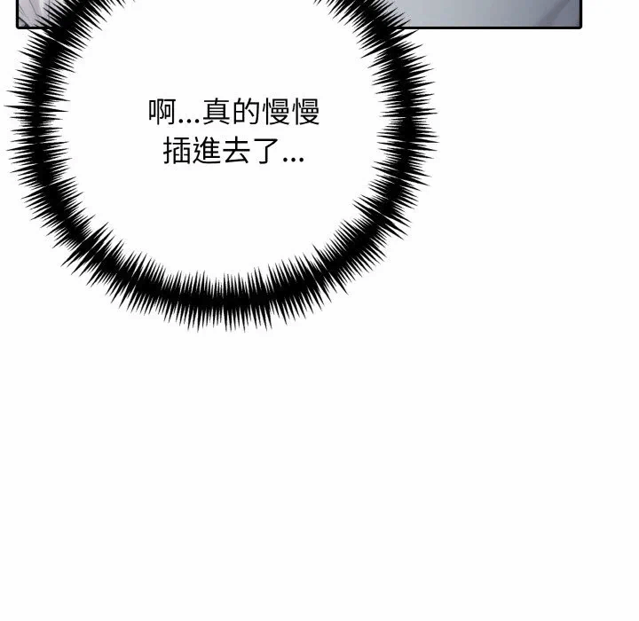第2话第2话 第 66 页