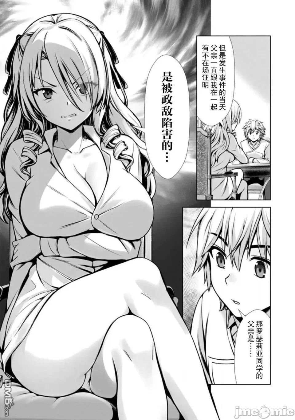 第17话15 第 28 页
